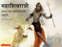 Mahashivratri2018 : एका क्लिकवर पाहा 12 ज्योतिर्लिंग - Marathi News | Mahashivratri2018: See on one click 12 Jyotirlinga | Latest adhyatmik Photos at Lokmat.com
