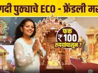 पुठ्याचे मखर फक्त 100 रुपयांपासून? | Eco Friendly Ganpati Makhar | Ganpati Decoration Ideas For Home