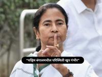 "फक्त बांगलादेशातच नाही, तर बंगालमध्येही हिंदू सुरक्षित नाहीत"; भाजपाचा ममता बॅनर्जींवर गंभीर आरोप - Marathi News | BJP Mamata Banerjee bangladesh violence bengal issue tmc odisha labor murder | Latest national News at Lokmat.com