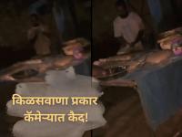 Viral Video: लग्नात स्वयंपाक बनवताना तरुणाचं घाणेरडं कृत्य; व्हिडिओ समोर येताच अटक! - Marathi News | Viral Video: Man Spits On Rotis At Wedding In Uttar Pradesh’s Bulandshahr; Jailed | Latest social-viral News at Lokmat.com