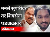 मनसे सुपारीवर तर शिवसेना घड्याळावर | Akhil Chitre on Anil Parab | Bmc Election 2022 | Maharashtra