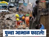 पावसाचे तांडव! घरांमध्ये शिरले पाणी आणि चिखल, गाड्या दबल्या गाळात; थरकाप उडवणारी दृश्ये - Marathi News | Mandi cloud burst havoc again in mandi many people and vehicles buried under debris see devastation in pictures | Latest national Photos at Lokmat.com
