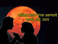 Astro Tips: कडक मंगळाची पत्रिका म्हणजे नेमके काय? ती व्यक्ती तापदायकच असते का? वाचा  - Marathi News | Astro Tips: What exactly is a horoscope with a strong Mars? Is that person hot-tempered? Read | Latest bhakti News at Lokmat.com