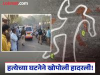 खोपोलीत शिंदेसेनेच्या नगरसेविकेच्या पतीची हत्या! मुलाला शाळेत सोडून परत येत असताना केला हल्ला - Marathi News | Husband of Shinde Sena corporator murdered in Khopoli! Attacked while returning from dropping son off at school | Latest raigad News at Lokmat.com