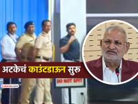 माणिकराव कोकाटेंना आजच रात्री अटक होणार? नाशिक पोलिसांची टीम लिलावती रुग्णालयात दाखल - Marathi News | Manikrao Kokate may get arrested tonight as Nashik Police team reaches Lilavati Hospital to consult doctors | Latest crime News at Lokmat.com माणिकराव कोकाटेंना आजच रात्री अटक होणार? नाशिक पोलिसांची टीम लिलावती रुग्णालयात दाखल - Marathi News | Manikrao Kokate may get arrested tonight as Nashik Police team reaches Lilavati Hospital to consult doctors | Latest crime News at Lokmat.com