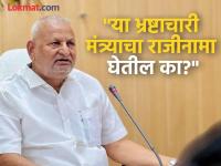 Manikrao Kokate: "आता तरी लाजेखातर..."; माणिकराव कोकाटे यांच्या राजीनाम्यासाठी मविआ आक्रमक - Marathi News | Manikrao Kokate: "Even now, it's embarrassing..."; Mavia aggressively demands Manikrao Kokate's resignation | Latest maharashtra News at Lokmat.com