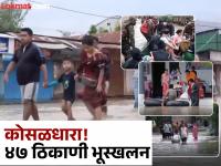 हाहाकार! मणिपूरमध्ये पावसाचं थैमान; १९,८०० लोकांना पुराचा फटका, ३,३६५ घरांचं नुकसान - Marathi News | manipur heavy rain flood like situation rivers overflow thousands affected | Latest national Photos at Lokmat.com