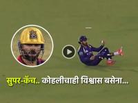 Video: जबरदस्त ! मनिष पांडेने घेतला भन्नाट झेल; उडी पाहून विराट कोहलीही झाला अवाक् - Marathi News | IPL 2026 Video Manish Pandey took amazing catch Virat Kohli was also speechless after seeing jump KKR vs RCB | Latest cricket News at Lokmat.com Video: जबरदस्त ! मनिष पांडेने घेतला भन्नाट झेल; उडी पाहून विराट कोहलीही झाला अवाक् - Marathi News | IPL 2026 Video Manish Pandey took amazing catch Virat Kohli was also speechless after seeing jump KKR vs RCB | Latest cricket News at Lokmat.com