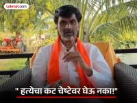 "धनंजय मुंडेंना चौकशीला आणा! नाहीतर महागात पडेल!" जरांगेंचा अजित पवारांना थेट इशारा - Marathi News | "Bring Dhananjay Munde for questioning! Otherwise it will be costly!" Manoj Jarange's direct warning to Ajit Pawar | Latest jalana News at Lokmat.com