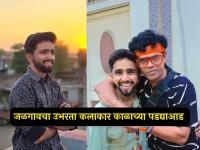 धक्कादायक! २५ वर्षीय मराठी अभिनेत्याची आत्महत्या, सिनेमाचं रिलीज तोंडावर असताना संपवलं आयुष्य - Marathi News | marathi actor sachin chandwade ends life at the age of 25 from jalgaon maharashtra | Latest filmy News at Lokmat.com धक्कादायक! २५ वर्षीय मराठी अभिनेत्याची आत्महत्या, सिनेमाचं रिलीज तोंडावर असताना संपवलं आयुष्य - Marathi News | marathi actor sachin chandwade ends life at the age of 25 from jalgaon maharashtra | Latest filmy News at Lokmat.com