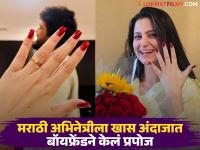 ब्रेकअपनंतर मराठी अभिनेत्री पुन्हा पडली प्रेमात; हातातील अंगठी दाखवत दिली प्रेमाची कबुली - Marathi News | marathi actress revati lele soon getting married again after breakup with adish vaidya | Latest filmy News at Lokmat.com