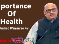 Prabhodhan: Shri Pralhad Wamanrao Pai | Importance of Health