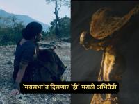 'तुंबाड'चा दिग्दर्शक राही बर्वेच्या 'मायासभा'त 'ही' मराठी अभिनेत्री प्रमुख भूमिकेत दिसणार, व्हिडीओ बघाच - Marathi News | mayasabha movie trailer rahil barve after Tumbbad movie javed jafrey veena jamkar | Latest filmy News at Lokmat.com