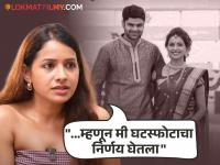 "मी मालिकेच्या सेटवर त्याला सरप्राइज द्यायला गेलेले तेव्हा तो...", मयुरी वाघसोबत विश्वासघात, सांगितला कठीण काळ - Marathi News | mayuri wagh revealed she betryal by ex husband piyush ranade | Latest filmy Photos at Lokmat.com