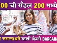 Mira Jagannath 1000rs Shopping Challenge | मीरा जगन्नाथनचं Bargaining Talent | Marathi Actress