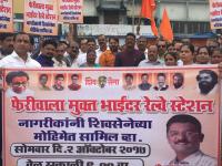 मीरा रोड-भाईंदर रेल्वे स्थानकातील फेरीवाल्यांविरोधात शिवसेनेचे आंदोलन - Marathi News | Shiv Sena's movement against hawkers in Mira Road-Bhayander railway station | Latest thane Photos at Lokmat.com