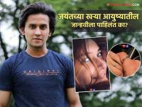 'लक्ष्मी निवास'मधील 'जयंत'ला मिळाली खऱ्या आयुष्यातील जान्हवी! 'ते' फोटो पाहून चर्चेला उधाण - Marathi News | marathi television actor meghan jadhav confirm dating to anushka pimputker share special photo on social media | Latest filmy News at Lokmat.com