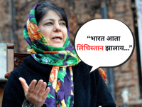 "गांधी- नेहरूंचा हिंदुस्थान आता 'लिंचिस्तान' झालाय!", मेहबूबा मुफ्तींचा केंद्र सरकारवर प्रहार - Marathi News | From Hindustan to Lynch stan, PDP Chief Mehbooba Mufti Slams Rising Intolerance | Latest national News at Lokmat.com