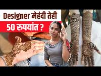 Designer Mehndi Shopping | Simple Mehndi Design | Easy Mehndi Design Hands | Street Shopping