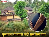 फक्त महिला राहत असलेल्या 'या' गावात पुरूषांवर आहे बंदी, पण तरीही येथील महिला होतात गर्भवती; पाहा कशा - Marathi News | Women are getting pregnant without men in Umoja village, know how | Latest jarahatke Photos at Lokmat.com
