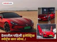 500KM रेंज अन् 3 सेकंदात 100Kmph वेग..; देशातील पहिली EV स्पोर्ट्स कार लॉन्च - Marathi News | MG Cyberster: 500KM range and 100Kmph in 3 seconds..; Country's first EV sports car launched | Latest auto Photos at Lokmat.com