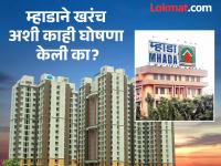 Mhada: ९० लाखांचा फ्लॅट २८ लाखांमध्ये, खरं की खोटं? 'म्हाडा'ने लोकांना केलं सावध, काय म्हटलं आहे? - Marathi News | Mhada: Flat worth Rs 90 lakhs for Rs 28 lakhs, true or false? 'Mhada' warned people, what did it say? | Latest maharashtra News at Lokmat.com Mhada: ९० लाखांचा फ्लॅट २८ लाखांमध्ये, खरं की खोटं? 'म्हाडा'ने लोकांना केलं सावध, काय म्हटलं आहे? - Marathi News | Mhada: Flat worth Rs 90 lakhs for Rs 28 lakhs, true or false? 'Mhada' warned people, what did it say? | Latest maharashtra News at Lokmat.com