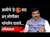 दोन बायका, बोगस पदवी, पोलिसांना धमकी..लोणीकरांचे '६' पराक्रम... BJP MLA Babanrao Lonikar