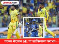संजूचं नाबाद शतक; गोलंदाजीत अकिल होसीन इम्पॅक्टफुल 'चौकार'; MI च्या घरच्या मैदानात CSK चा विक्रमी विजय - Marathi News | IPL 2026 MI vs CSK Chennai Super Kings won by 103 runs Against Mumbai Indians After Sanju Samson Century Akeal Hosein Take 4 Wickets | Latest cricket News at Lokmat.com