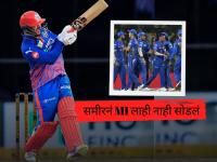 IPL 2026 : समीर रिझवीचा MI विरुद्धही 'धुरंधर' अवतार; DC ला एकतर्फी जिंकून दिली मॅच - Marathi News | IPL 2026 DC vs MI Delhi Capitals To six Wicket Win Over Mumbai Indians Sameer Rizvi Shine With 90 Runs Inning Pathum Nissanka | Latest cricket News at Lokmat.com