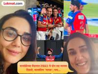 ‘तो अधिक परिपक्व झालाय’; श्रेयस अय्यरसह प्रभसिमरन आणि अर्शदीपसाठी Preity Zinta चा खास मेसेज - Marathi News | 'He has become more mature'; Preity Zinta's special message for Shreyas Iyer, Prabhasimran and Arshdeep | Latest cricket Photos at Lokmat.com