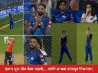 SRH विरुद्ध नमन धीरच्या चुकांवर चुका! हेडला तीनदा जीवनदान; तिथंच MI च्या हातून सामना निसटला - Marathi News | IPL 2026 Naman Dhir Drops Travis Head Thrice In vs SRH Clash At Wankhede MI Loss Match | Latest cricket News at Lokmat.com