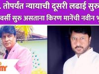Kiran Mane Controversy सुरु असताना किरण मानेंची नवीन भूमिका | Mulgi Zali Ho | Lokmat Filmy