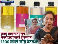 Mira Kulkarni: 'सिंगल मदर'चे असमान्य कर्तृत्व! उभा केला 8500 कोटींचा 'स्किन केअर' बिझनेस - Marathi News | mira kulkarni success story how Forest Essentials skin care brand grown | Latest business Photos at Lokmat.com