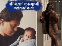 कचऱ्याच्या ढिगाऱ्यात सापडलेल्या मुलीला मिथुन चक्रवर्तींनी घेतलेलं दत्तक, आता दिसते प्रचंड सुंदर - Marathi News | Mithun Chakraborty Picked Up Daughter Dishani From Garbage Know Where Is She Unknown Facts | Latest filmy Photos at Lokmat.com