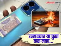तुम्ही मोबाईलच्या कव्हरमध्ये नोटा ठेवता? होऊ शकतो मोठा स्फोट - Marathi News | Do you keep banknotes in your mobile phone cover? It can cause a big explosion | Latest tech Photos at Lokmat.com