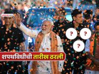 पश्चिम बंगालमध्ये नव्या मुख्यमंत्र्यांच्या शपथविधीचा मुहूर्त ठरला! 'या' तीन नावांची चर्चा - Marathi News | west bengal assembly election result 2026 new bjp cm swearing in on May 9 in Bengal oath taking ceremony suvendu adhikari samik bhattacharya | Latest national News at Lokmat.com