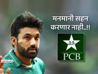 पाकिस्तान क्रिकेटमध्ये मोठ्ठा राडा !! मोहम्मद रिझवान पाक क्रिकेट बोर्डाला नडला... काय घडलं? - Marathi News | mohammad rizwan refuse sign pcb central contract demand clarity omission from pakistan t20 squad | Latest cricket News at Lokmat.com पाकिस्तान क्रिकेटमध्ये मोठ्ठा राडा !! मोहम्मद रिझवान पाक क्रिकेट बोर्डाला नडला... काय घडलं? - Marathi News | mohammad rizwan refuse sign pcb central contract demand clarity omission from pakistan t20 squad | Latest cricket News at Lokmat.com