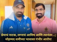 प्रेमाचं नाटक, लग्नाचं आमिष आणि त्यानंतर...; मोहम्मद शमीच्या भावावर गंभीर आरोप - Marathi News | Mohammed Shami Brother Mohammed Kaif Accused of Deception by Woman | Latest cricket News at Lokmat.com