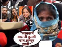 Monalisa Bhosle : Video - “माझ्या मुलीसोबत असं काही घडेल याची...”; मोनालिसाचे आई-वडील ढसाढसा रडले - Marathi News | Monalisa Bhosle Farman Khan wedding controversy mother father and advocate pratham Dubey reaction | Latest filmy News at Lokmat.com