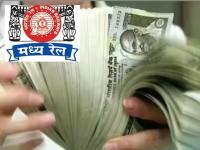 मध्य रेल्वे मनी लाँड्रिंग: ‘क्लोजर रिपोर्ट’ विशेष न्यायालयाने स्वीकारला, आठ अधिकाऱ्यांचे प्रकरण काय? - Marathi News | Central Railway Money Laundering: Special court accepts ‘Closure Report’, what is the case of eight officials? | Latest mumbai News at Lokmat.com