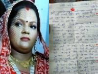 “सॉरी जिया... मम्माला मरावंच लागेल”, महिलेची आत्महत्या; स्मशानभूमीत आला धडकी भरवणारा Video कॉल - Marathi News | Bijnor cyber crime case digital arrest woman hung herself heart wrenching note left | Latest crime News at Lokmat.com