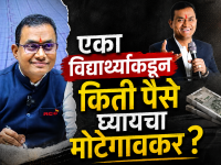 NEETच्या नावाखाली लाखोंचा खेळ! RCC क्लासमध्ये प्रवेशासाठी किती फी? मोटेगावकरच्या कमाईचे धक्कादायक आकडे समोर - Marathi News | neet paper leak latur professor shivraj motegaonkar rcc class admission fees details | Latest maharashtra Photos at Lokmat.com