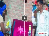 VIRAL : लेकाच्या कष्टाचे फळ! मुलगा घरी घेऊन आला पहिला फ्रीज; आईच्या चेहऱ्यावरचा आनंद पाहून व्हाल भावुक  - Marathi News | VIRAL: The fruit of a child's hard work! Son brings home his first fridge; You will be emotional seeing the joy on his mother's face | Latest social-viral News at Lokmat.com