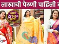 १ लाखाची येवला पैठणी | Yeola Paithani Saree | Shivshahi Paithani Yeola | Yeola Paithani Saree Look