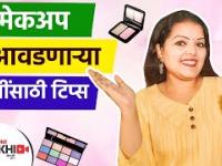 मेकअप न करताही दिसता येईल सुंदर | How To Look Beautiful Without Makeup | Beauty hacks | Lokmat Sakhi