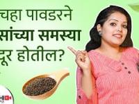 केसांच्या समस्या दूर करण्यासाठी 'हे' करा | How to Get Rid of Hair Problems | Hair Fall Treatment