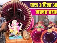 3 पिना आणि 2 मिनिटांत पैठणीचा मखर तयार? Ganpati Paithani Makhar Decoration | Eco Friendly Decoration