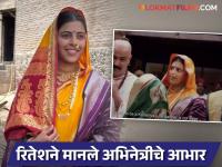 'राजा शिवाजी'मध्ये शिवरायांच्या सासूच्या भूमिकेत दिसली 'ही' अभिनेत्री, पोस्ट शेअर करत म्हणाली... - Marathi News | actress mrunal salunkhe played role of mother in law of bal shivray shares post riteish deshmukh comments | Latest filmy News at Lokmat.com