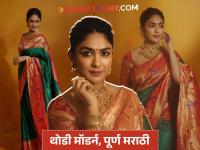 मराठमोळी थोडीशी साधीभोळी! मृणाल ठाकूरच्या महाराष्ट्रीयन लूकवरुन चाहत्यांची नजरच हटेना - Marathi News | mrunal thakur styles proper maharashtrian look wears beautiful paithani looks gorgeous | Latest filmy Photos at Lokmat.com मराठमोळी थोडीशी साधीभोळी! मृणाल ठाकूरच्या महाराष्ट्रीयन लूकवरुन चाहत्यांची नजरच हटेना - Marathi News | mrunal thakur styles proper maharashtrian look wears beautiful paithani looks gorgeous | Latest filmy Photos at Lokmat.com