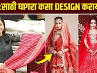 How To Design Bridal Lehenga at Home | Bridal Lehenga Designs | Latest Bridal Lehenga Designs
